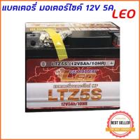 ราคา แบตเตอรี่ แบตเตอรี่มอเตอร์ไซค์ แบตเตอรี่ 12v แบตเตอรี่แห้ง แบตเตอรี่มอเตอร์ไซค์ราคา ถูก แบตเตอรี่แห้ง มอเตอร์ไซค์ แบตเตอรี่ มอเตอร์ไซค์ แบตเตอรี่ มอเตอร์ไซค์ 12v 5ah แบตเตอรี่ มอเตอร์ไซค์ ราคาถูก (120