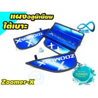 ราคา ตะแกรงใต้เบาะแต่ง zoomer x สีน้ำเงิน รุ่นใหม่ สำหรับ ร้าน อะไหล่ จักรยานยนต์ (935566449)