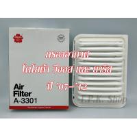 ราคา กรองอากาศ โตโยต้า วีออส VIOS Gen 2 ปี 2007 2012 และ ยาริส YARIS ปี 2007 2012 ยี่ห้อ ซากุระ SAKURA A 3301 (866364914)