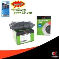 ราคา PRIMA ผ้าเบรคหน้า NISSAN FRONTIER NAVARA 2007 13 PDB1835 (822682231)