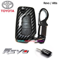 ราคา เคสเคฟล่ารีโมทกุญแจรถยนต์ พวงกุญแจ ประดับยนต์ กรอบเคฟล่ากุญแจรถยนต์ ครอบกุญแจ โตโยต้า TOYOTA รุ่น Revo Altis อัลติส รีโว้ 3ปุ่ม กุญแจพับ (1433400335)