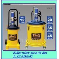 ราคา Kanto ถังอัดจารบี ใช้ลม ขนาด 45 ลิตร รุ่น KT AIRG 45 ส่งฟรี เก็บเงินปลายทาง (1410250960)