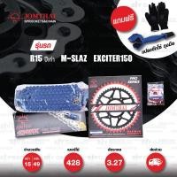 ราคา JOMTHAI ชุดโซ่ สเตอร์ Pro Series โซ่ X ring ASMX โซ่สี และ สเตอร์สีดำ ใช้สำหรับมอเตอร์ไซค์ Yamaha รุ่น YZF R15 ตัวเก่า M Slaz และ Exciter150 15 49 (1660474534)
