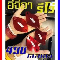 ราคา แผ่นอุด EGR สีม่วง ใส่ได้กับ Toyota Hilux REVO REVO ROCCO FORTUNER 2 4 2 8 (645898998)