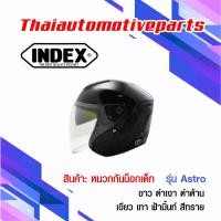 ราคา ฟรีค่าส่ง หมวกกันน็อค INDEX รุ่น ASTRO ไซส์ M L XL หมวกกันน๊อค มี 7 สี หมวกกันน็อคเต็มใบ (1319688702)