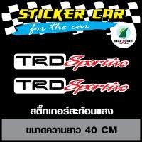 ราคา สติ๊กเกอร์แต่งรถ สติ๊กเกอร์ติดรถ สติ๊กเกอร์ TRD SPORTIVO ขนาด 40 ซ ม 2 ชิ้น (480110289)