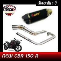 ราคา ท่อcbr150r 2019 ท่อแต่ง honda new cbr150r ท่อ akrapovic 2รู ดำ อุปกรณ์ครบชุด รับประกันคุณภาพสินค้า 1 ปี เสียง แน่น ทุ้ม หล่อ ใส่ได้เลยตรงรุ่นไม่ต้องแปลง ท่ออาคาโพวิค2รู ท่อฮอนด้า ซีบีอาร์ 150 อาร์ ท่อ