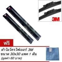 ราคา 3M ใบปัดน้ำฝน Chevrolet Cruze 2011 2013 ขนาด 24 18 Wiper Blade (13638213)