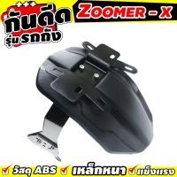 ราคา ใหม่ ชุดกันดีดแต่งขาเดี่ยว รุ่นรถถัง Honda Zoomer x New งานเคฟลาร์ สำหรับ ชุดกันดีดยึดติดป้ายทะเบียน (1295024473)