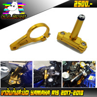 ราคา ขาจับกันสบัด ขาจับกันสะบัด ตรงรุ่น Yamaha r 15 2017 2019 CNC ของแต่ง (1527284270)