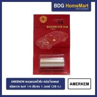 ราคา AMERKEM แอมเมอเคม ผงอุดรอยรั่วซึม หม้อน้ํารถยนต์ ชนิดถาวร เบอร์ 14 ปริมาณ 1 ออนซ์ 28 กรัม (538600417)