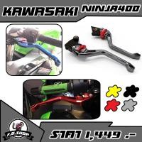 ราคา มือเบรค มือครัช อะไหล่แต่ง ของแต่ง KAWASAKI NINJA400 Z250 650 (1575376479)