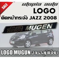 ราคา LOGO MUGEN ติดหน้ากระจัง JAZZ 2003 2008 (1416442115)