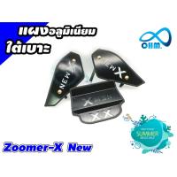 ราคา ตะแกรงเก็บของใต้เบาะ อลูมิเนียม สีดำ ZOOMER X NEW รุ่นใหม่ สำหรับ มอ ไซ ค์ ฮ อน ด้า (972284039)