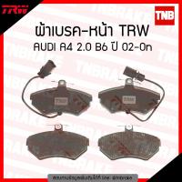 ราคา TRW ผ้าเบรค หน้า AUDI A4 1 8 B5 ปี 00 02 (1177870204)