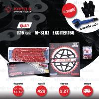 ราคา JOMTHAI ชุดโซ่ สเตอร์ Pro Series โซ่ X ring ASMX โซ่สี และ สเตอร์สีดำ ใช้สำหรับมอเตอร์ไซค์ Yamaha รุ่น YZF R15 ตัวเก่า M Slaz และ Exciter150 15 49 (1660474532)