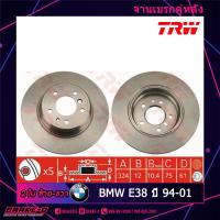 ราคา BMW E38 ปี 94 01 จานเบรก TRW หลัง แท้ 100 จานเบรก 2ใบ (1501694729)