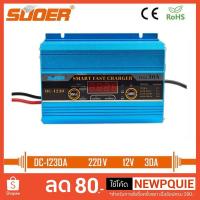 ราคา ส่งฟรี ศูนย์รวมของแต่งรถ ทุกชนิด เครื่องชาร์จแบตเตอรี่ 12v Ford Car Battery Charger 1 เครื่อง เครื่องชาร์จแบตเตอรี่รถSUOER DC 1230A สั่งเลย รับส่วนลดพิเศษ เฉพาะวันนี้ จำกัดจำนวน GEAR7 SHOP (1615310725