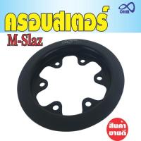 ราคา ลดราคาแรงมาก ชุดบังสเตอร์หลังแต่งรถจักรยานยนต์ M slaz สีดำ สำหรับ อุปกรณ์ แต่ง รถจักรยานยนต์ m slaz (1415120201)