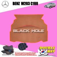 ราคา Benz W203 C180 ปี 2001 2007 ที่เก็บของด้านหลัง พรมรถยนต์BenzW203C180 พรมเข้ารูปสองชั้นแบบรูรังผึ้ง Blackhole Double Mat รุ่น DABEW203L T (1611570503)