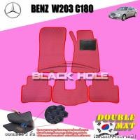 ราคา Benz W203 C180 ปี 2001 2007 พรมรถยนต์BenzW203C180พรมเข้ารูปสองชั้นแบบรูรังผึ้ง Blackhole Double Mat รุ่น DABEW203L ฟรีแพดยาง (1611822829)