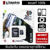 ราคา Kingston Micro SDHC Card  32GB Class 10 ของแท้ Canvas Select Plus UHS-I 100MB/s (SDCS2) + SD Adapter ประกัน Lifetime Synnex (3518824517)