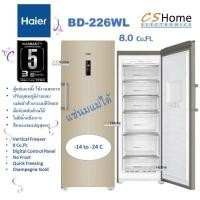 ราคา Haier ตู้แช่แข็ง ขนาด 8.1 คิว รุ่น BD-226WL