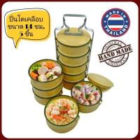 ราคา ปิ่นโตเคลือบ ขนาด 14 ซม. 5 ชั้น ปิ่นโตโบราณ ปิ่นโตใส่อาหาร 5 เถา (1084054800)
