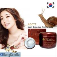 ราคา ครีมหอยทาก บำรุงฟื้นฟูผิวเสื่อมสภาพเร่งด่วน กลับมาแข็งแรง ยืดหยุ่น กระชับ 100%เกาหลี จิก๊อตสเนล รีแพร์ริ่งครีม  JIGOTT Snail Repairing Cream 100ml (3021786032)
