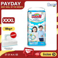 ราคา BUBBLY BABY Goon กูนน์ ผ้าอ้อมเด็ก ไซส์ 3XL ผ้าอ้อมกูนน์ พรีเมี่ยม Goon Premium แพมเพิส กางเกงผ้าอ้อมเด็ก แพมเพิสเด็ก สำหรับเด็กน้ำหนัก 18-30 กก. (3179276801)