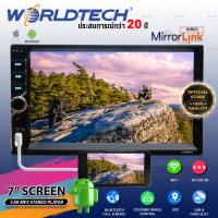 ราคา LEXIA รุ่น LX-MP552 เครื่องเสียงรถ,วิทยุติดรถยนต์ 2din 7 นิ้ว Mirror Link , Android และ IOS (วิทยุ mp3 usb บลูทูธ) (451958332)