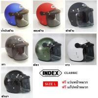 ราคา หมวกกันน็อค INDEX C200 หมวกกันน็อควินเทจ หมวกกันน็อคคลาสสิค (มี 7 สี) (1707752851)