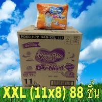 ราคา MamyPoko Happy XXL Day&Night ผ้าอ้อม ผ้าอ้อมเด็ก ผ้าอ้อมสำเร็จรูป กางเกงผ้าอ้อม มามี่โพโค มามี่โพโคผ้าอ้อมแบบกางเกง mamy poko มามี่โป๊ะโกะ มามี โป๊ะโกะ (3067060297)