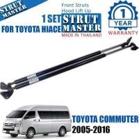 ราคา โช๊คท้ายรถตู้ หลังคาสูง โช๊คฝากระโปรงท้าย โช๊คฝาท้าย รุ่น โตโยต้า ไฮเอช คอมมูเตอร์ TOYOTA HIACE COMMUTER ปี 2005+ (2457908391)