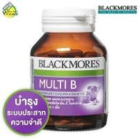 ราคา Blackmores Multi B แบลคมอร์ส มัลติ บี [120 เม็ด] วิตามิน บี รวม (705330590)