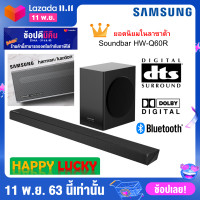 ราคา Samsung Soundbar HW-Q60R   Collaboration Atmos 5.1 ch (651832225)