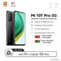 ราคา [ผ่อน 0%]Xiaomi Mi 10T Pro (8GB+128GB/256GB) จอกว้าง 6.67" แบตฯ 5,000 mAh พร้อมชาร์จเร็ว 33W ประกันศูนย์ 2 ปี (4913658442)