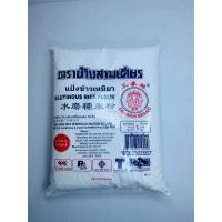 ราคา แป้งข้าวเหนียว ตราช้างสามเศียร ขนาด 1,000 กรัม (1395712600)