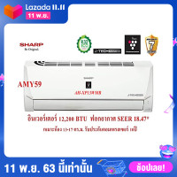 ราคา แอร์บ้าน ส่งฟรี SHARP ติดผนังอินเวอร์เตอร์ ชาร์ป ขนาด12,200 BTUรุ่น AH-XP13WMB  ฟอกอากาศ  (ราคาไม่รวมติดตั้ง) ประกันคอมเพรส10ปี ออกใบกำกับภาษีได้ (461308923)