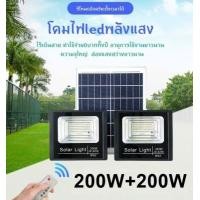 ราคา ไฟสปอร์ตไลท์ LED 200W+200W = 400W (2ชุด) แสงสีขาว Spotlight Led ไฟโชล่าเซลล์ โคมไฟสปอร์ตไลท์ โคมไฟโซล่าเซล โคมไฟถนนล่าเซลล์ Solar Cell พร้อมรีโมท พลังงานแสงอาทิตย์ สปอตไลท์ หลอดไฟโซล่าเซล SOLAR LIGHT 