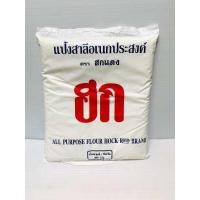 ราคา แป้งฮก แป้งสาลีอเนกประสงค์ แป้งทำปาท่องโก๋ ขนาด 1,000 กรัม (1390138530)