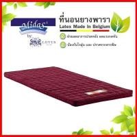 ราคา Lotus Midas ที่นอนยางพาราแท้ 100% 2นิ้ว [[ Latex Made In Belgium ]] ส่งฟรี Kerry (763550799)