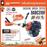ราคา เครื่องตัดหญ้า DAEWOO รุ่น DABC310F 4จังหวะ เกาหลี ลานสตาร์ทเบา  ตัดหญ้าสะพายบ่า ข้อแข็ง แบร์นแท้จากญี่ปุ่น  จัดส่งฟรีเคอรี่ (834116831)