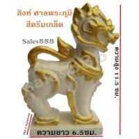 ราคา อุปกรณ์ซ่อมศาลพระภูมิ อุปกรณ์ตกแต่งศาลพระภูมิ ศาลพระภูมิแตกหัก ปรับปรุงศาลพระภูมิ ศาลพระภูมิ ศาลเจ้าที่ ขนาดเล็ก เสมาศาลพระภูมิ ศาลพระภูมิเจ้าที่ ศาลพระภูมิ ราคาถูก บ้านศาลพระภูมิ  (1008560738)