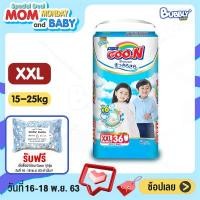 ราคา BUBBLY BABY Goon กูนน์ ผ้าอ้อมเด็ก ไซส์XXL36+2 ผ้าอ้อมกูนน์ พรีเมี่ยม Goon Premium แพมเพิส กางเกงผ้าอ้อมเด็ก แพมเพิสเด็ก สำหรับเด็กน้ำหนัก 15-25 กก. (3178622315)