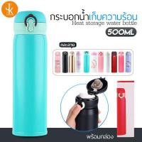 ราคา กระบอกน้ำสูญญากาศ ขวดน้ำ สแตนเลส 500 ml กระบอกน้ำเก็บอุณหภูมิร้อน-เย็น กระติกน้ำ กระบอกน้ำ (879708713)