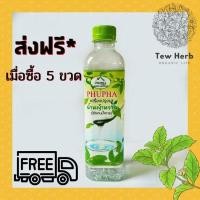 ราคา หญ้าหวานไซรัป 500มล.ส่งฟรี หญ้าหวานกาแฟ ใช้แทนน้ำตาล สำหรับผู้ที่ต้องการลดน้ำหนัก ผู้ป่วยเบาหวาน (3112360836)