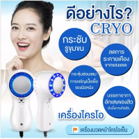 ราคา E- เครื่องนวดหน้า เครื่องนวดหน้าไครโอเย็น ที่นวดหน้า Cryo Cooling blue (1755322791)