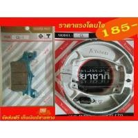 ราคา ผ้าเบรคดิสหน้า+ผ้าเบรคดรัมหลัง สำหรับ CLICK-i / CLICK125 i / SCOOPY-i (690870457)