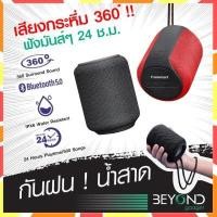 ราคา Tronsmart ลำโพงบลูทูธ T6 Mini Bluetooth Speaker BT5.0 15Watt กันน้ำ IPX6 เล่นเพลงต่อเนื่อง 24 ชั่วโมง tg (2064268214)
